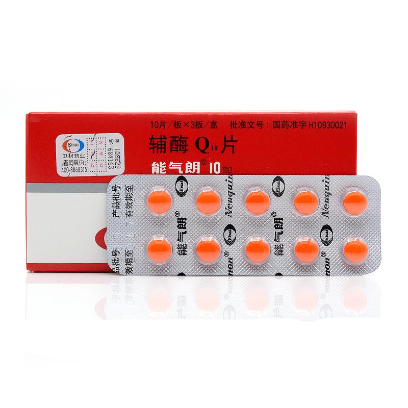 辅酶Q10片(能气朗)包装主图