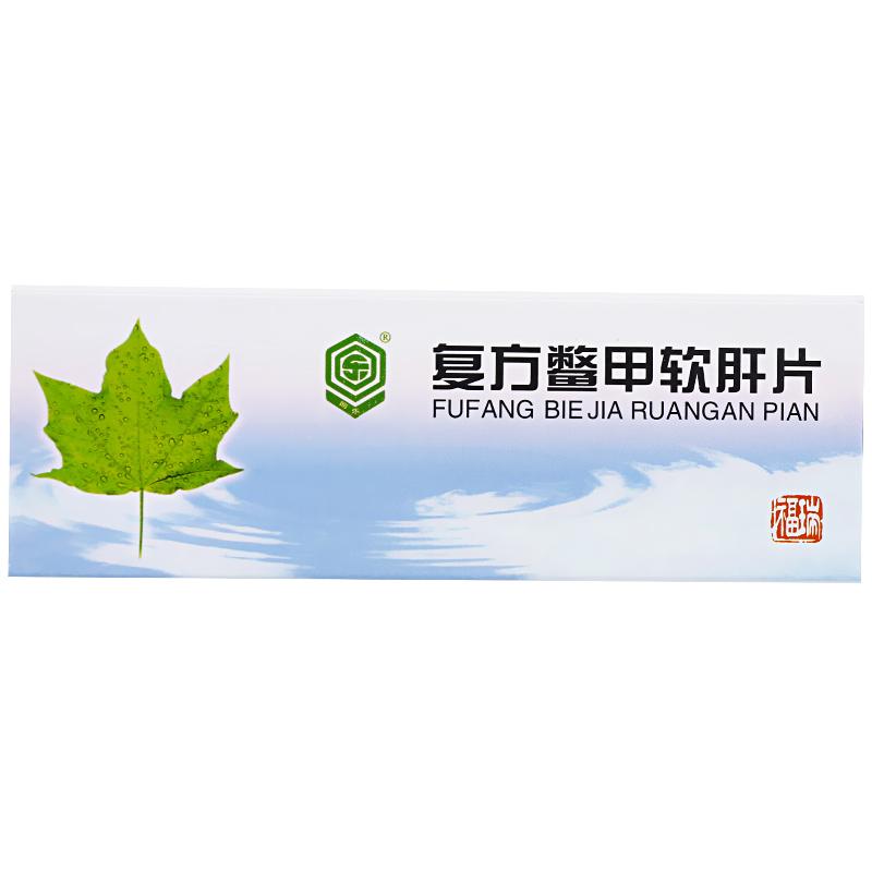 复方鳖甲软肝片(回乐)包装主图