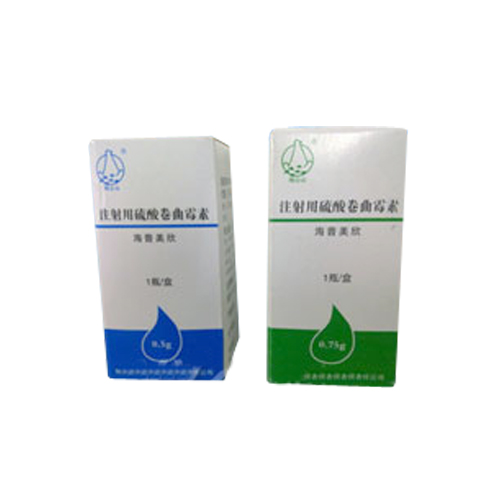 注射用硫酸卷曲霉素(海普美欣)