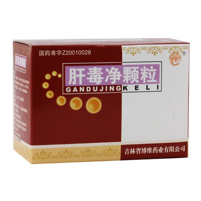 肝毒净颗粒(博维)包装主图