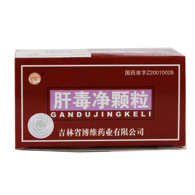 肝毒净颗粒(博维)包装主图