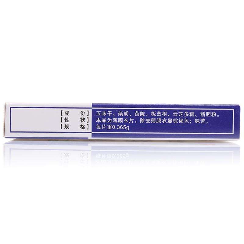 肝加欣片(方大)包装主图