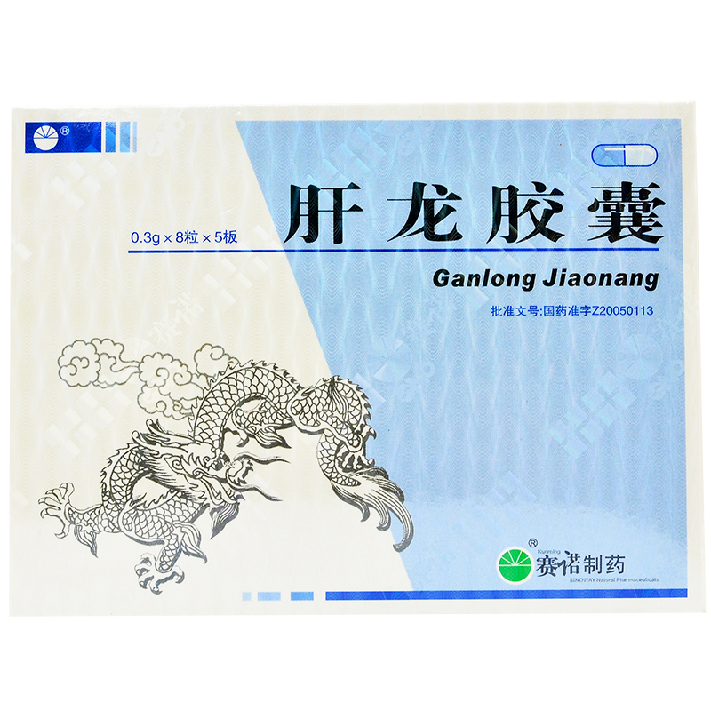 肝龙胶囊(赛诺)包装主图