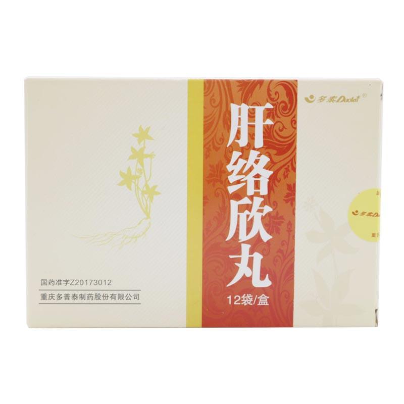 肝络欣丸(多普泰)包装主图