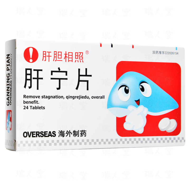 肝宁片(肝胆相照)