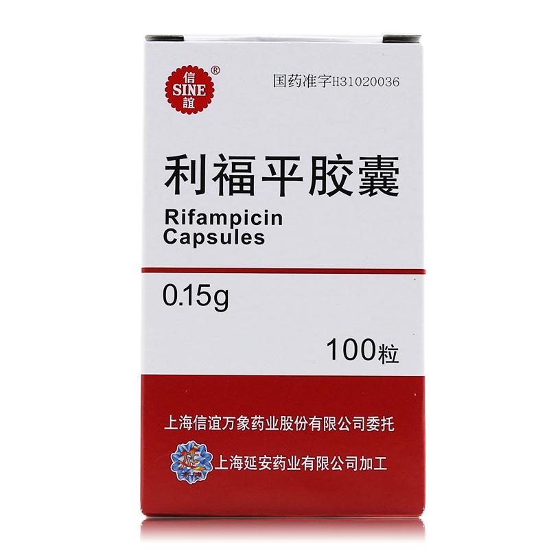 利福平胶囊(信谊)包装主图