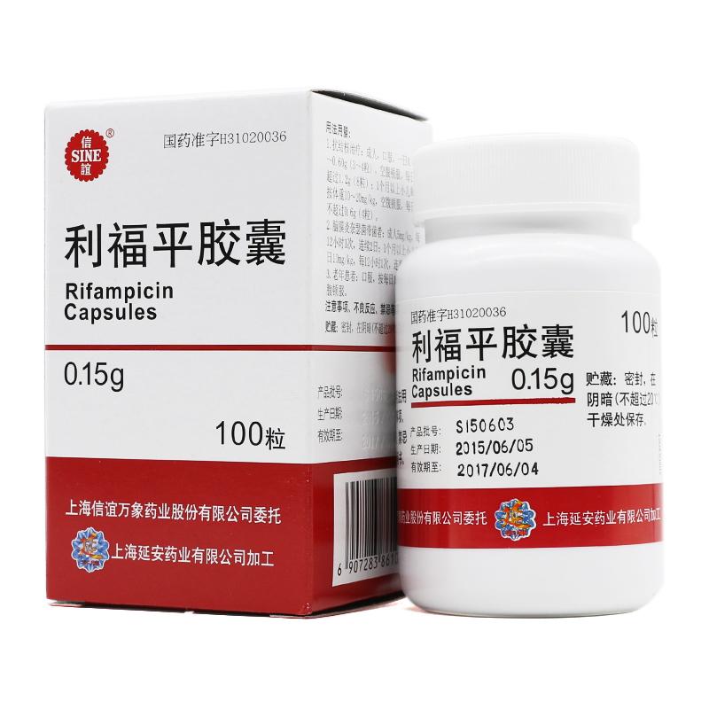 利福平胶囊(信谊)