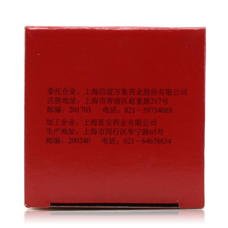 利福平胶囊(信谊)包装主图