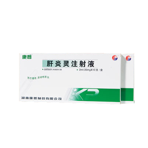 肝炎灵注射液(康普)