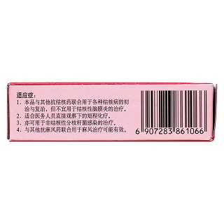 利福喷丁胶囊(信谊)包装主图