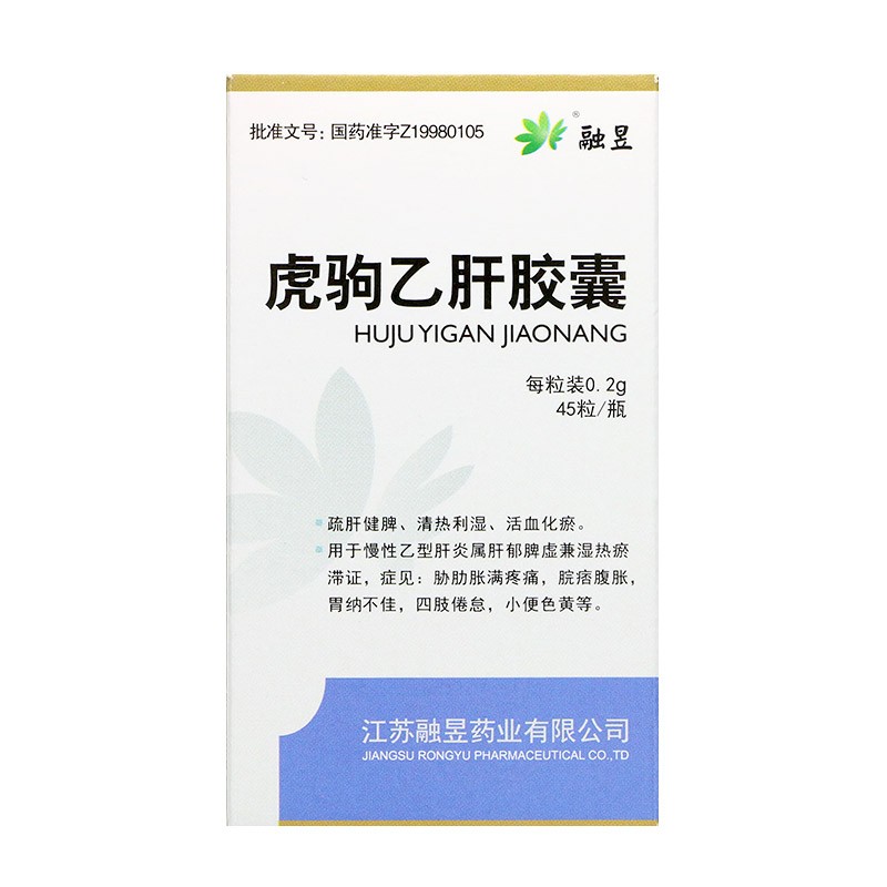 虎驹乙肝胶囊(融昱)包装主图