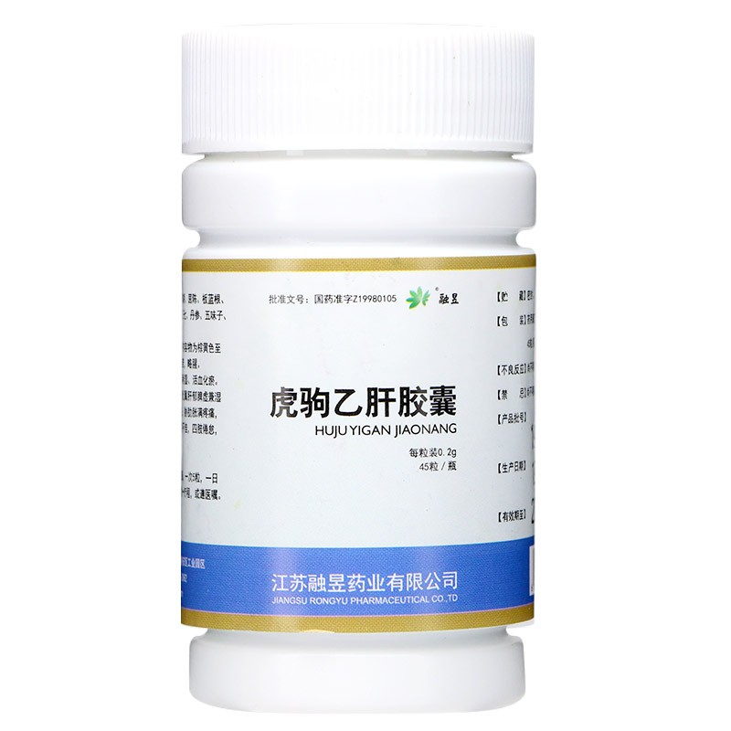 虎驹乙肝胶囊(融昱)包装主图