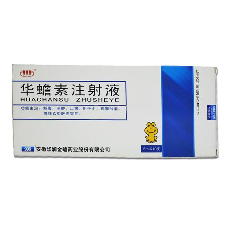 华蟾素注射液(999)包装主图