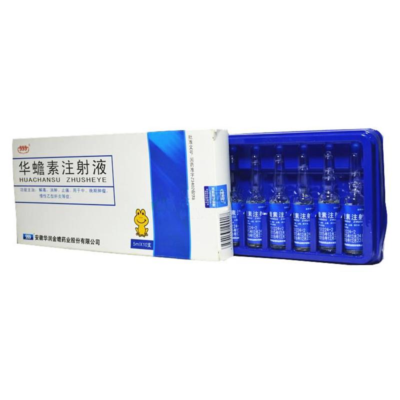 华蟾素注射液(999)包装主图