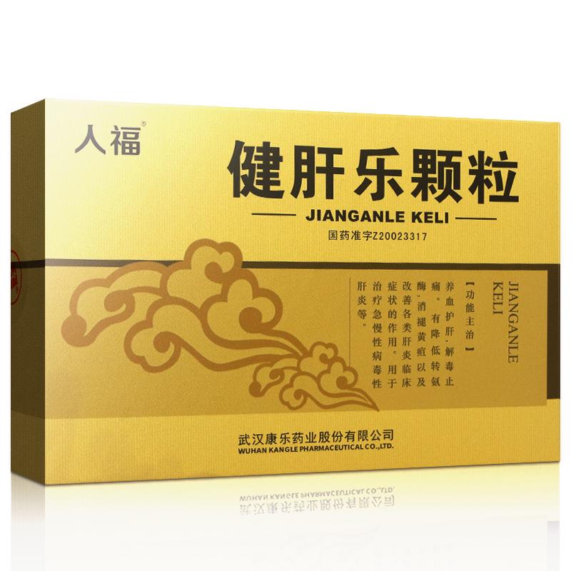 健肝乐颗粒(无糖型)(人福)