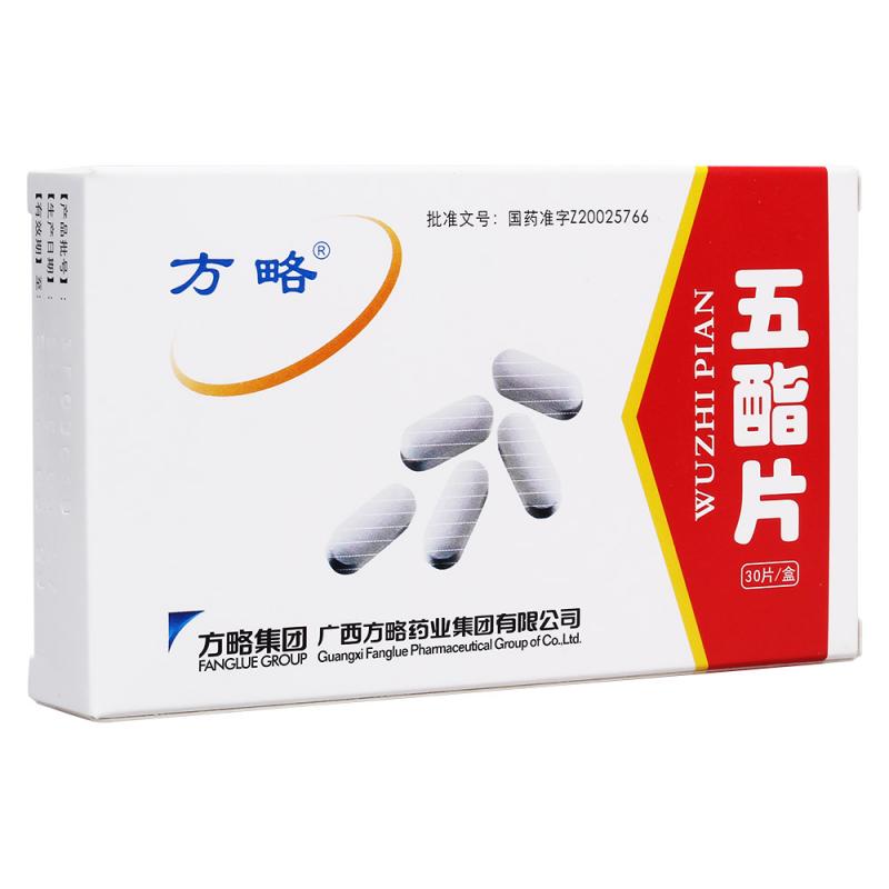 五酯片（糖衣片）(方略)包装主图