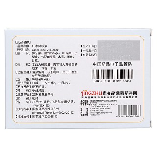 肝泰舒胶囊(晶珠)包装主图