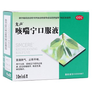咳喘宁口服液(先声)