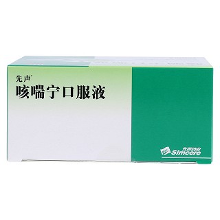 咳喘宁口服液(先声)包装主图