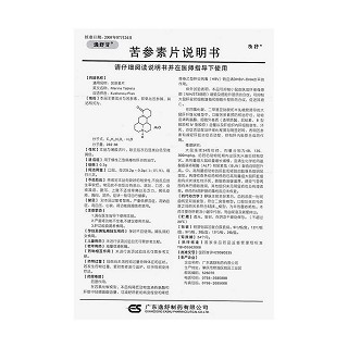 苦参素片(逸舒甘)包装主图