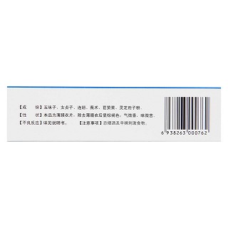 六味五灵片(金都)包装主图