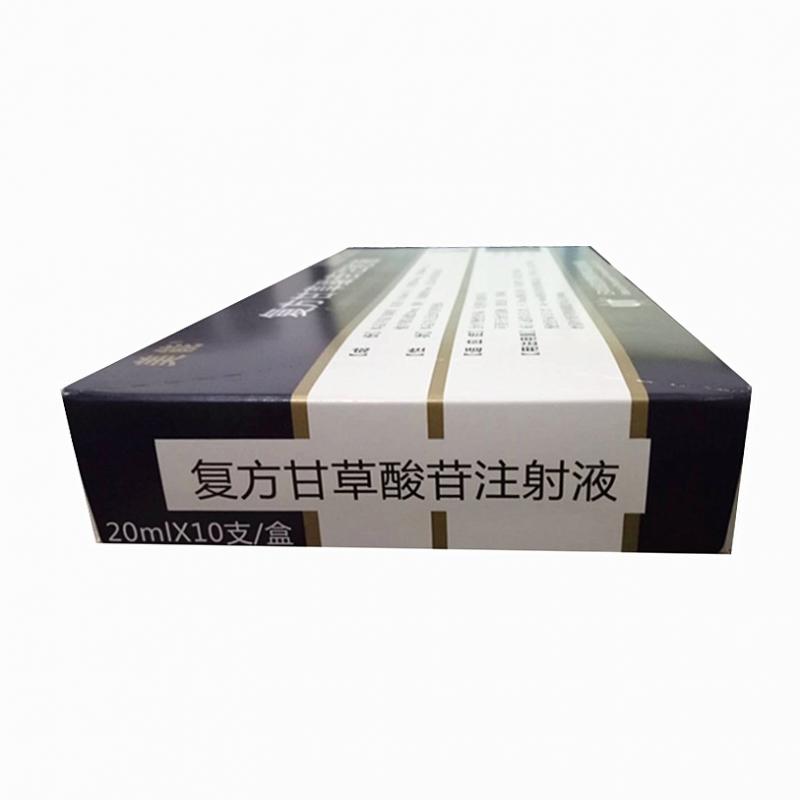 复方甘草酸苷注射液(美能)包装主图