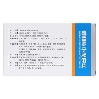 硫普罗宁肠溶片(诺宁)包装主图