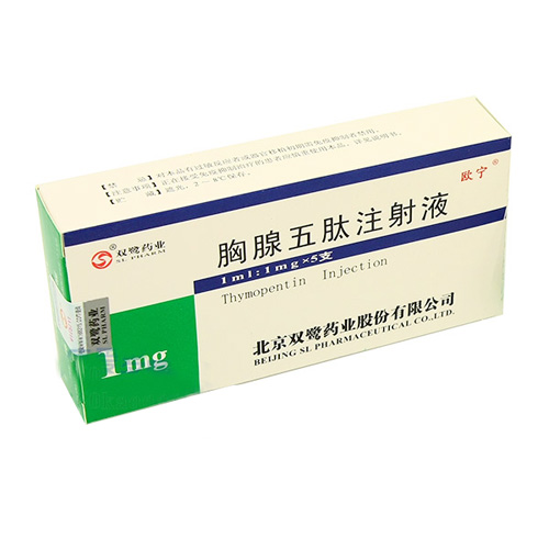 注射用胸腺五肽(欧宁)