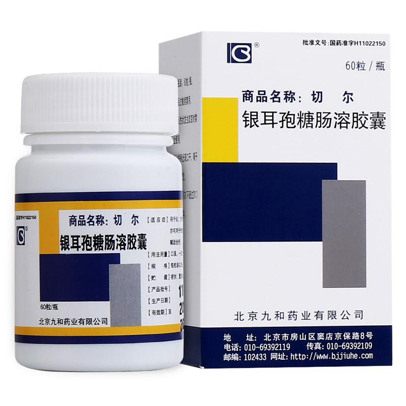 银耳孢糖肠溶胶囊(切尔)包装主图