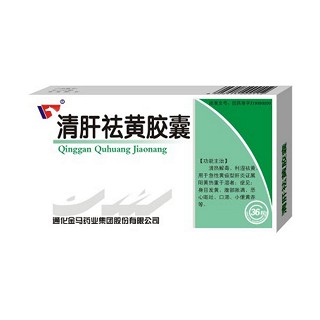 清肝祛黄胶囊(金马)