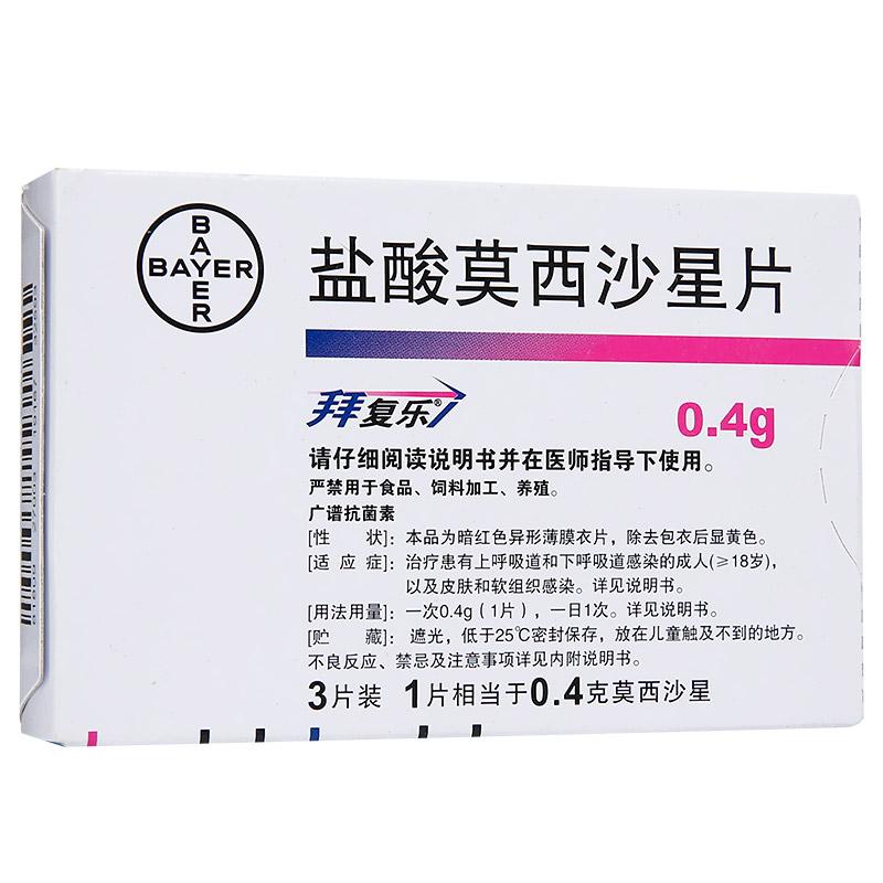 盐酸莫西沙星片(拜复乐)包装主图