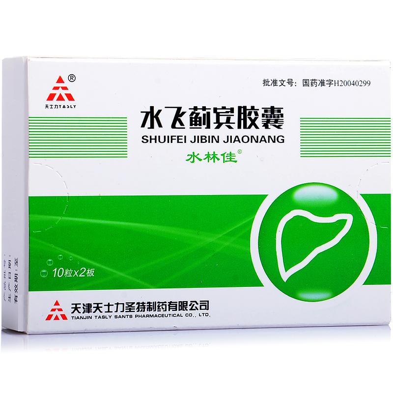 水飞蓟宾胶囊(水林佳)包装主图