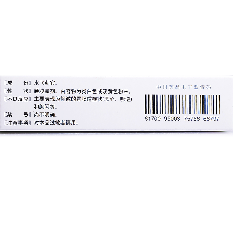 水飞蓟宾胶囊(水林佳)包装主图