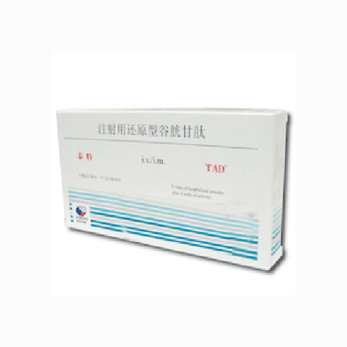 注射用谷胱甘肽(泰特)