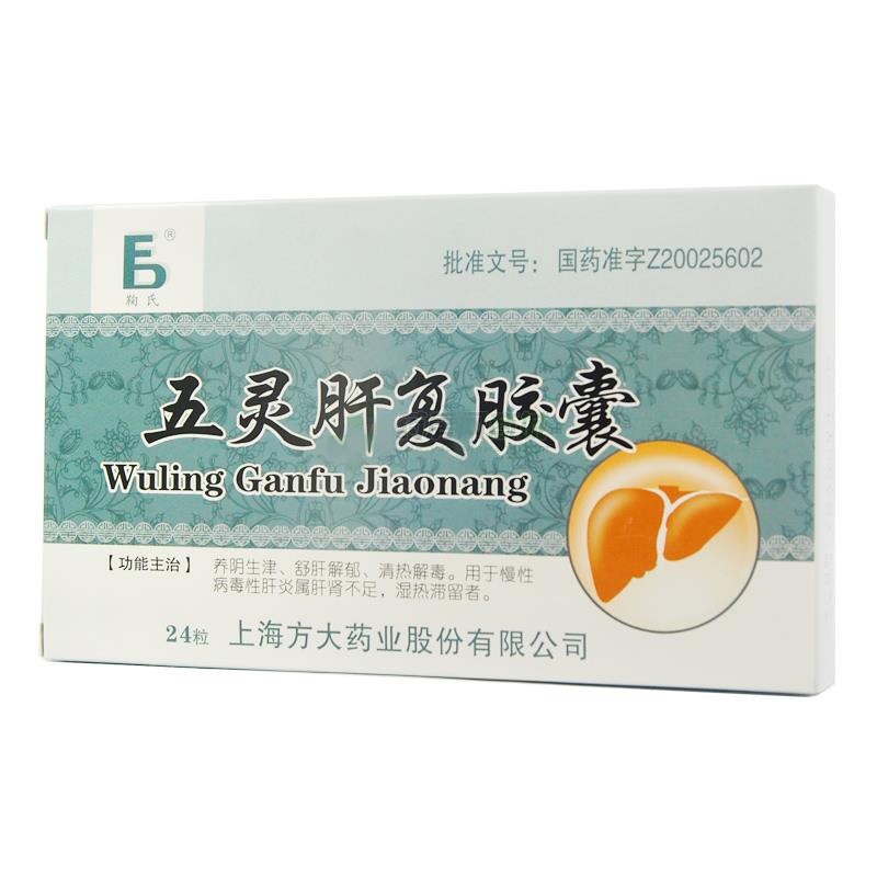 五灵肝复胶囊(鞠氏)