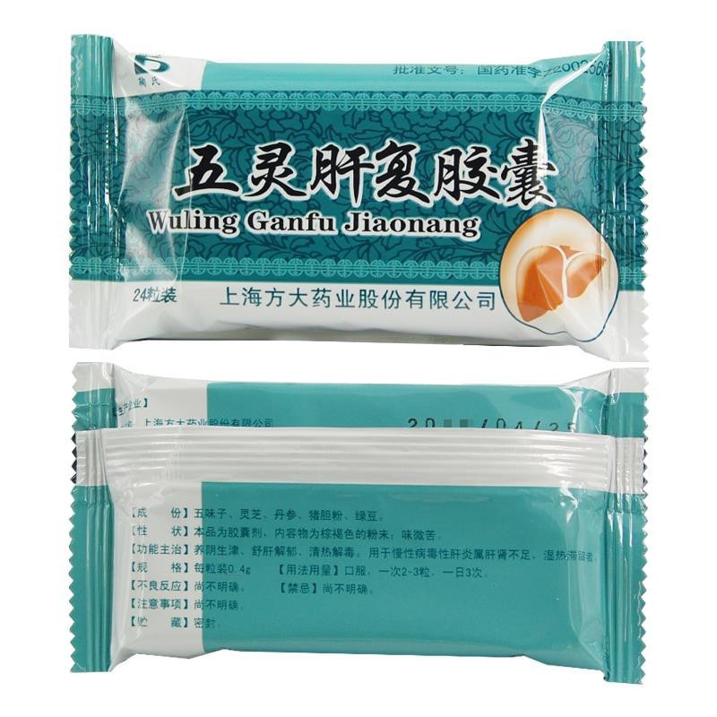 五灵肝复胶囊(鞠氏)包装主图