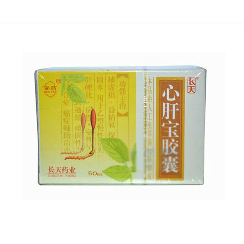 心肝宝胶囊(保药)