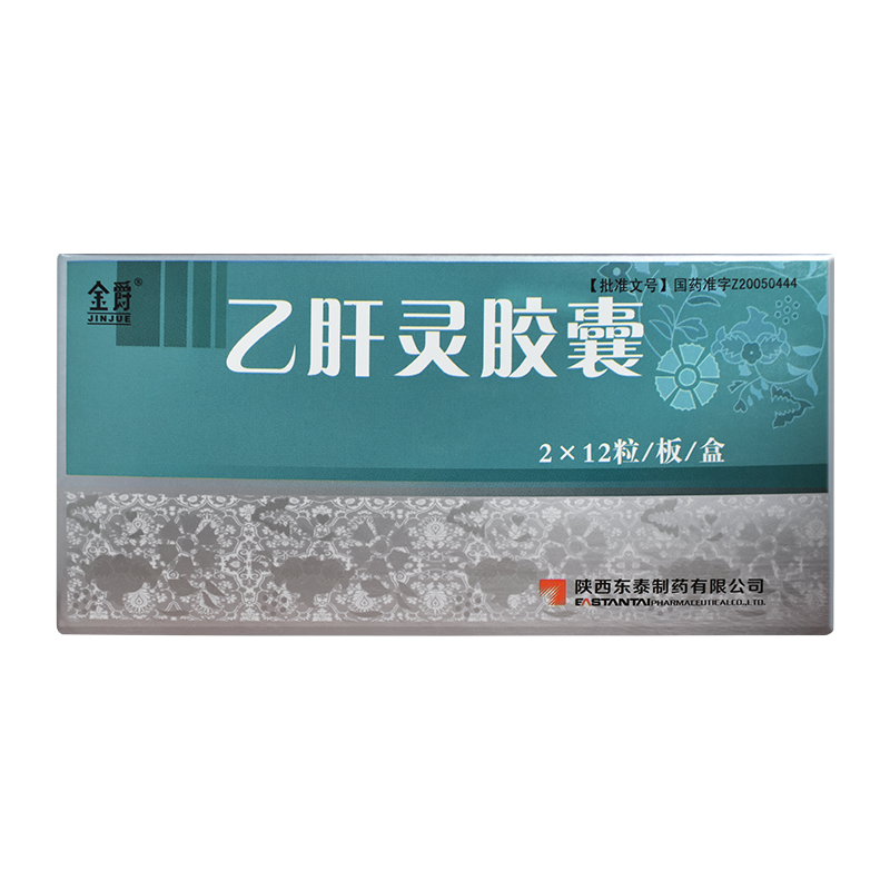 乙肝灵胶囊(金爵)包装主图