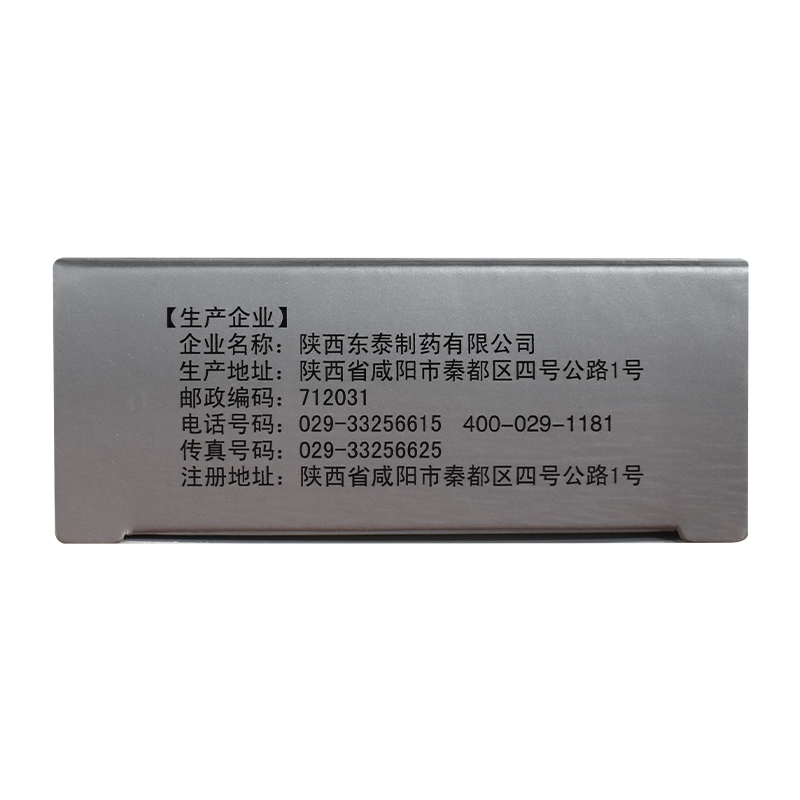 乙肝灵胶囊(金爵)包装主图