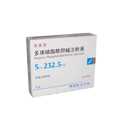 多烯磷脂酰胆碱注射液(易善复)