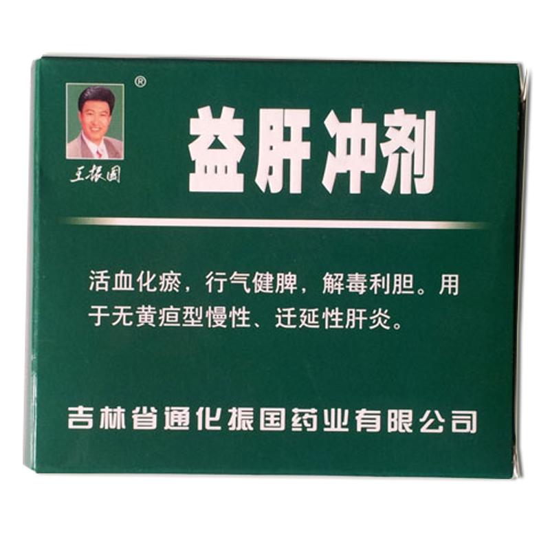 益肝冲剂(王振国)包装主图