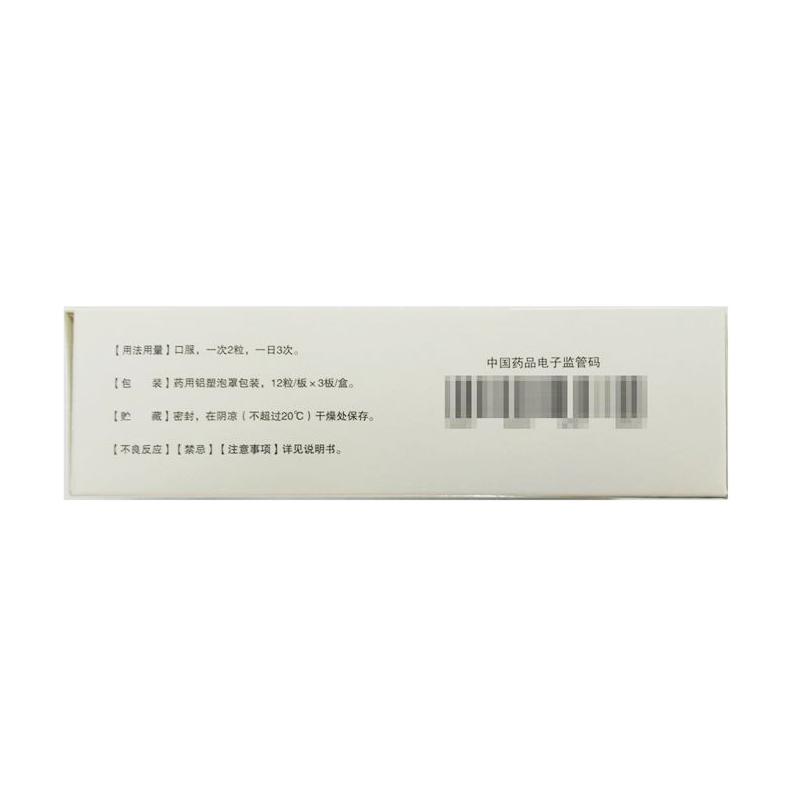 益肝灵液体胶囊(普利)包装主图