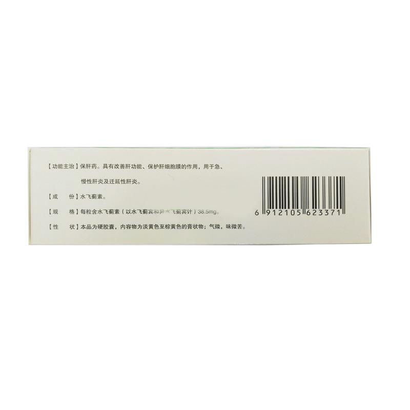 益肝灵液体胶囊(普利)包装主图