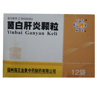 茵白肝炎颗粒(海王)