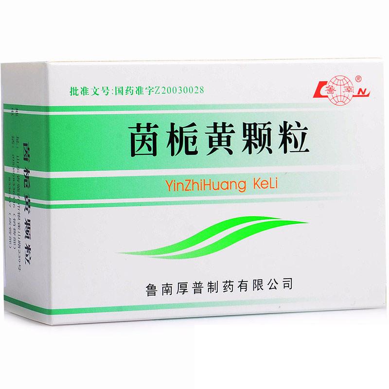 茵栀黄颗粒(鲁南)包装主图