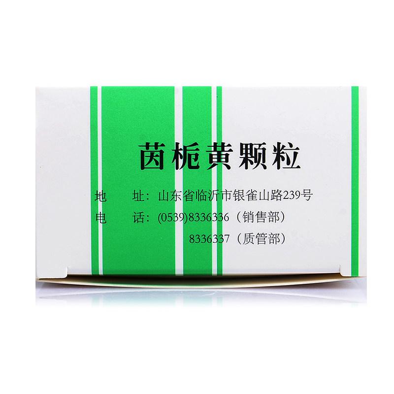 茵栀黄颗粒(鲁南)包装主图