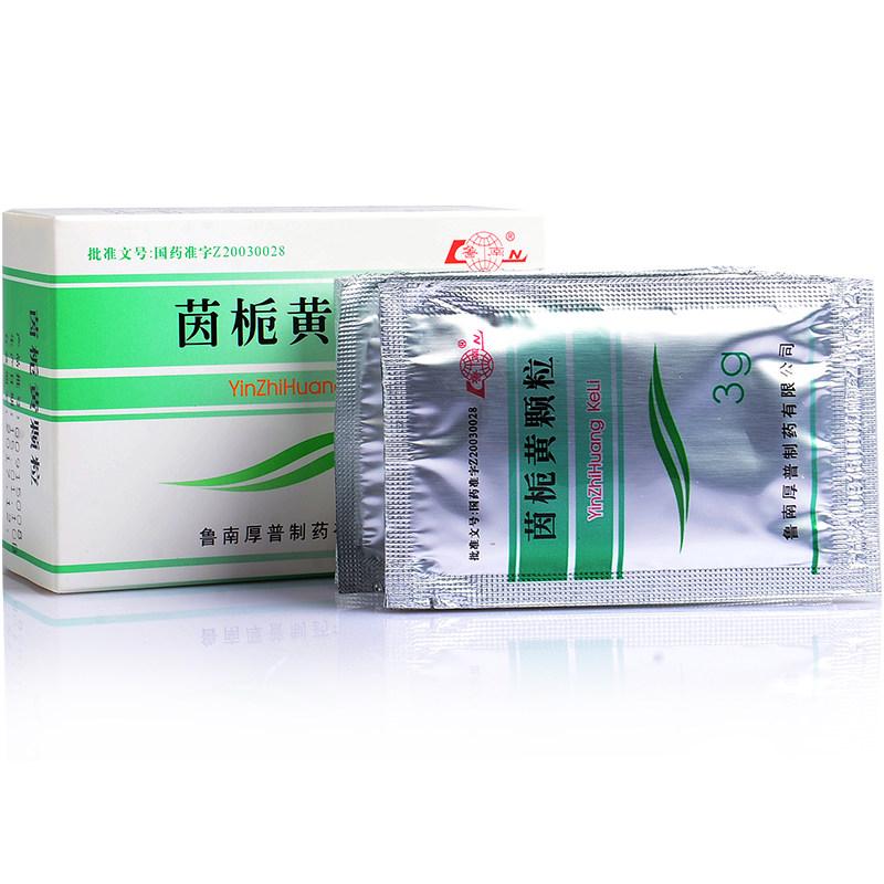 茵栀黄颗粒(鲁南)包装主图