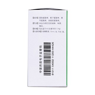 茵栀黄口服液(999)包装主图