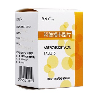 阿德福韦酯片(优贺丁)包装主图