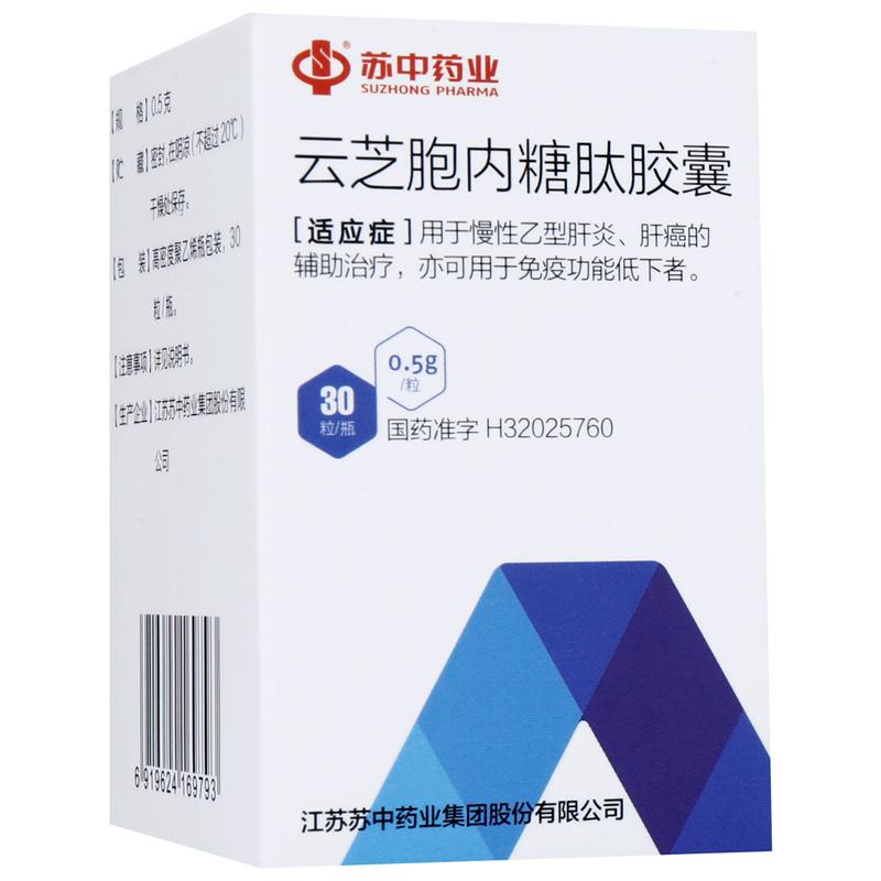 云芝胞内糖肽胶囊(苏中)包装主图